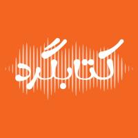 Ketabgard | Book Lover's Podcast Re season